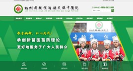台江中医院